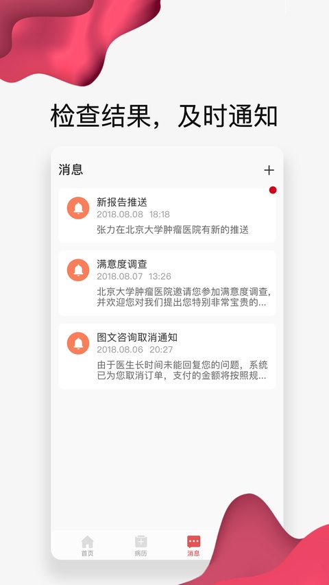 截图5